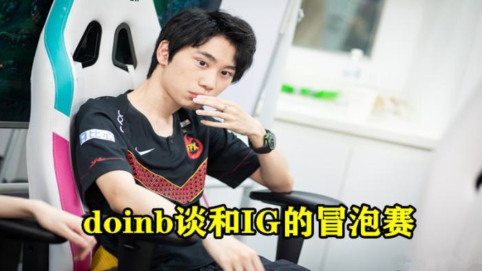 NG大舞台-Doinb连续七场比赛得分超过突破纪录，美国队挑战极限！的简单介绍