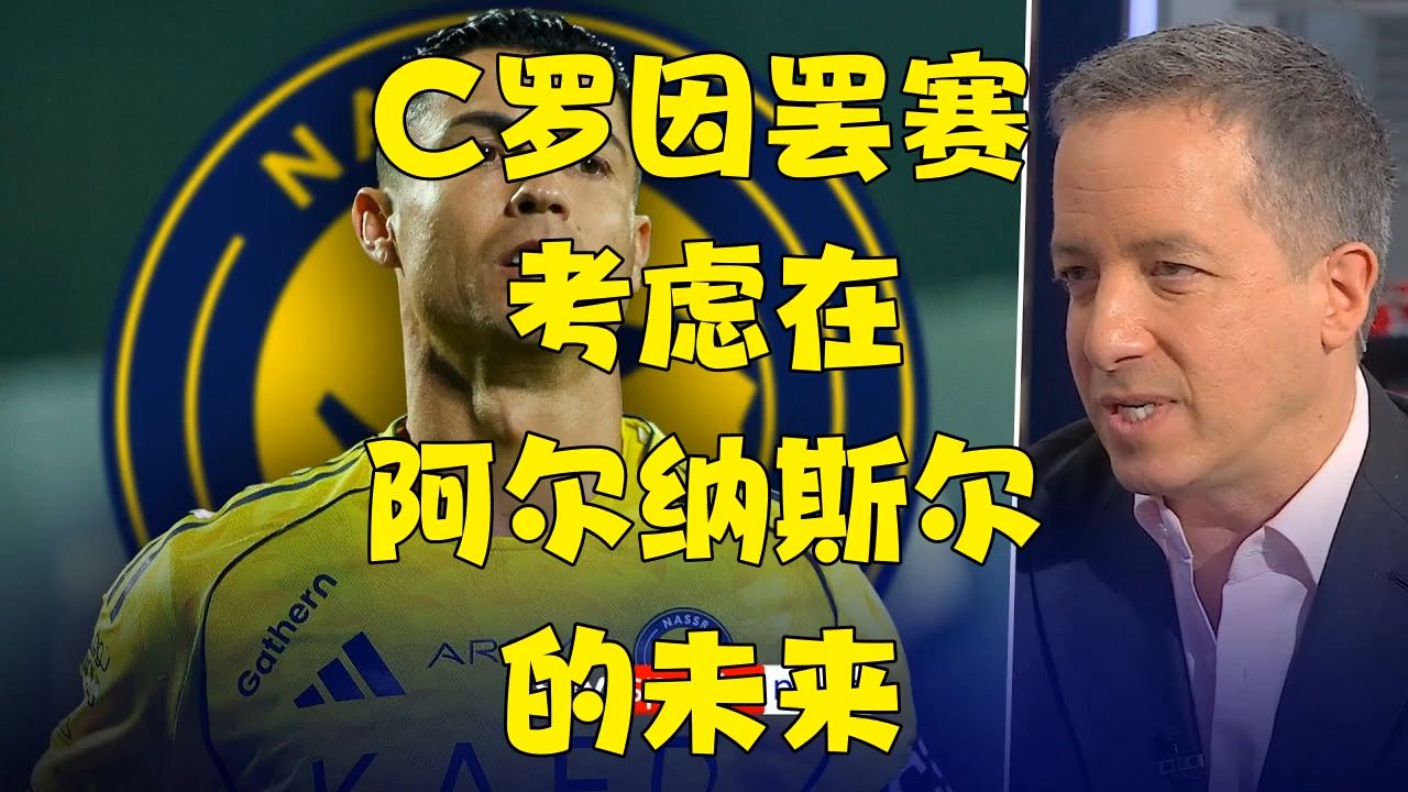 壹号娱乐-包含C罗赛事官方发布逆转新规，阿森纳争议不断！的词条